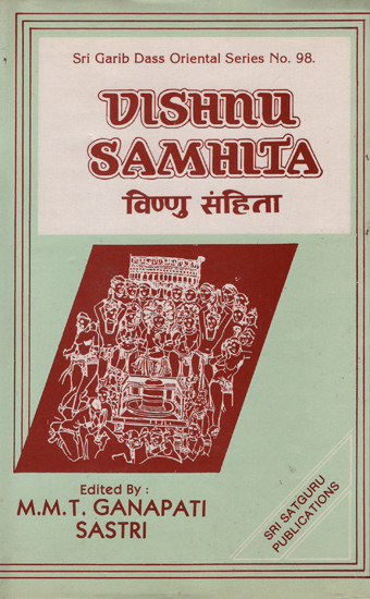 विष्णु संहिता: Vishnu Samhita (An Old and Rare Book)