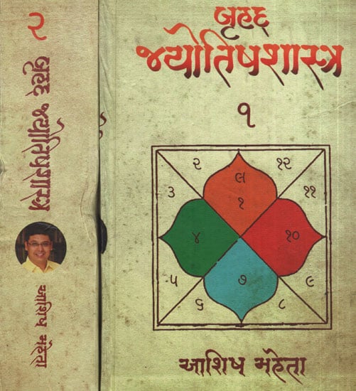 Jyotish Shastra in Gujarati (Set of 2 Volumes)