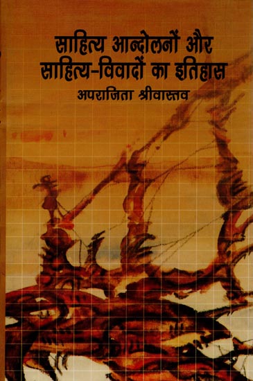 साहित्य आन्दोलनों और साहित्य विवादों का इतिहास: History of Literature Movements and Literary Disputes