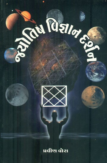 Jyotish Vigyan Darshan (Gujarati)