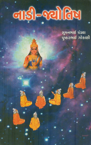 Nadi Jyotish (Gujarati)