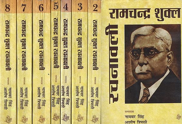 रामचन्द्र शुकल रचनावली: The Complete Works of Ramchandra Shukla  (Set of 8 Volumes)