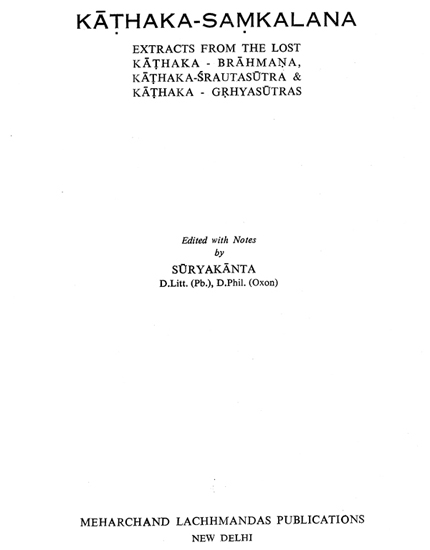 काठकसंकलनम्:Kathaka Samkalana (An Old Book)