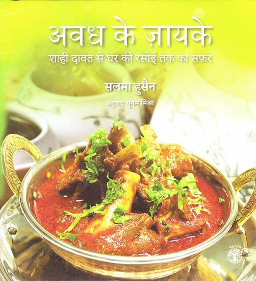 अवध के जायके: Flavors of Awadh