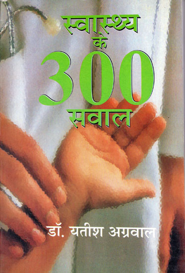 स्वास्थ्य के 300 सवाल: 300 Questions of Health's