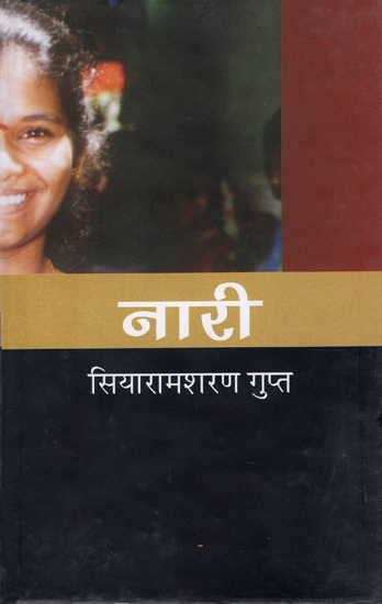 नारी: Nari (Novel)