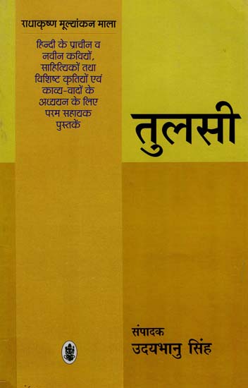 तुलसी: Biography of Tulsidas