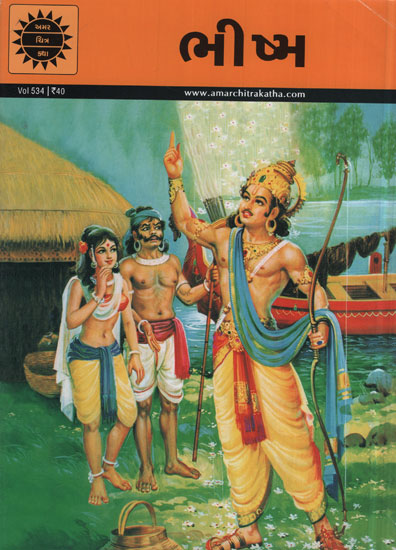 ભીષ્મ – Bhishma in Gujarati (Comic)