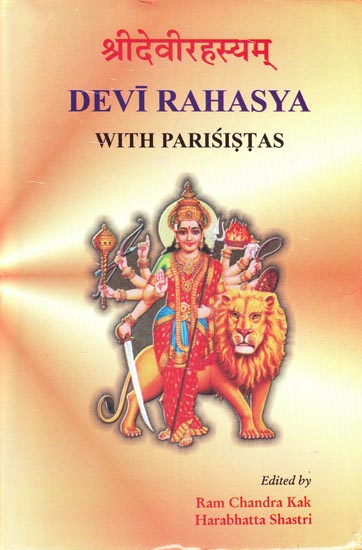 श्रीदेवीरहस्यम: Devi Rahasya with Parisistas