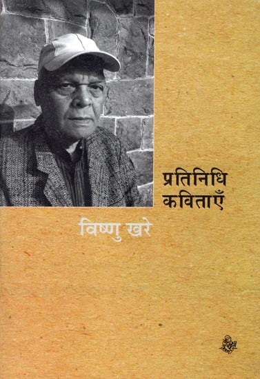 प्रतिनिधि कविताएँ - Vishnu Khare: Representative Poems