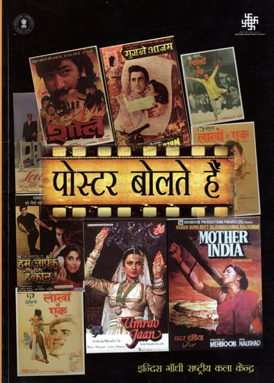 पोस्टर बोलते हैं: The Posters Speak