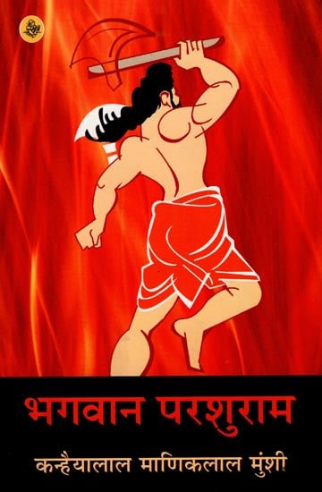 भगवन परशुराम : Lord Parshuram (Novel)