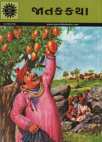 જાતક કથા -  Jatak Katha in Gujarati (Comic)
