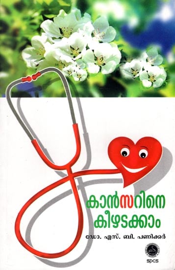 Cancerine Keezhatakkam (Malayalam)