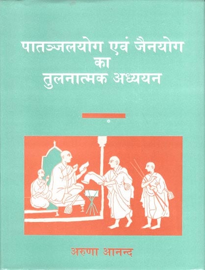 पातञ्जलयोग एवं जैनयोग का तुलनात्मक अध्ययन: Comparative Study of Patanjali Yoga and Jain Yoga