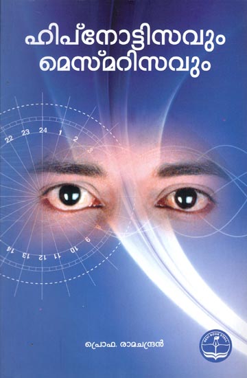 Hypnotism Mesmarisavum (Malayalam)