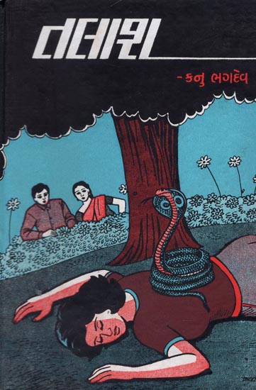 Talash - Short Stories (Gujarati)