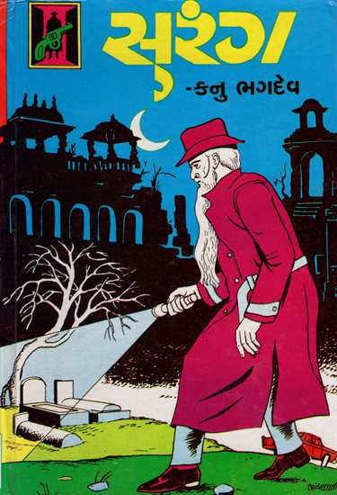 Surang -Thriller Story (Gujarati)