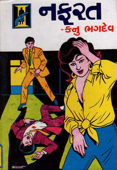 Nafrat - Hate Story (Gujarati)