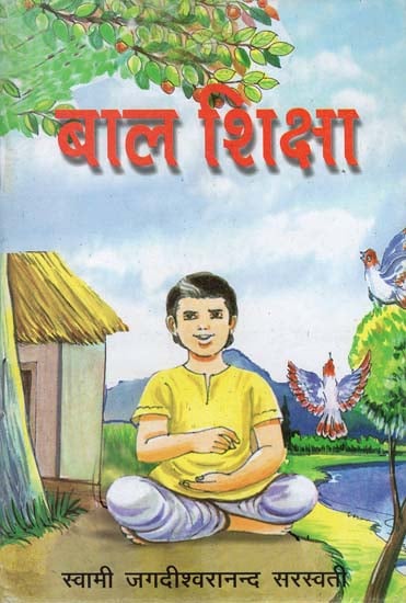 बाल शिक्षा: Child Education