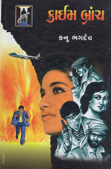 Crime Branch - Crime Story (Gujarati)