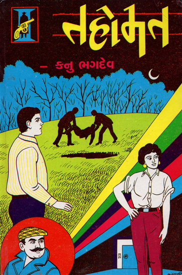 Tahomat - Suspense Stories (Gujarati)