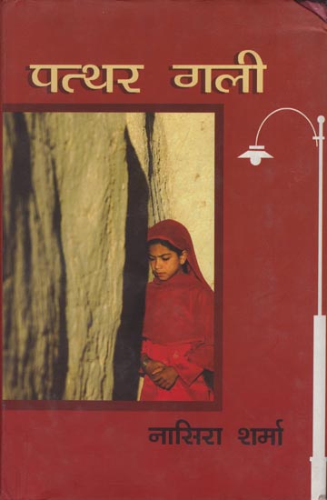 पत्थर गली: Patthar Gali (Short Stories)