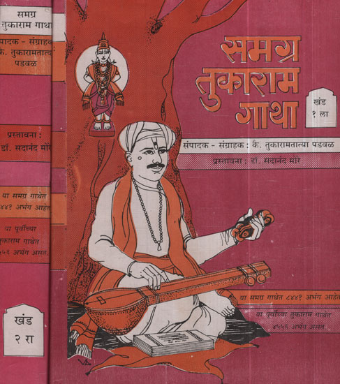 समग्र तुकाराम गाथा - All Story of Tukaram in Marathi (Set of 2 Volumes) (An Old and Rare Book)