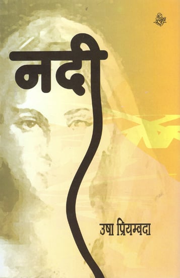 नदी: Nadi (Novel)