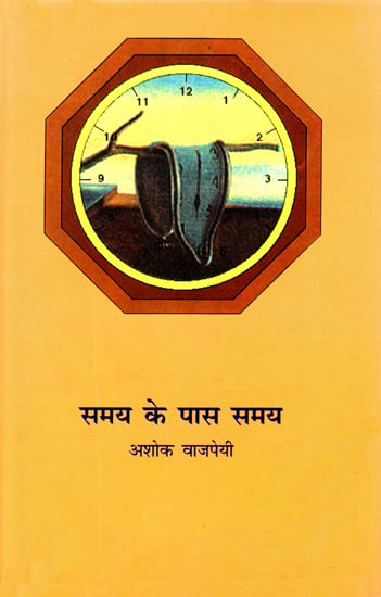 समय के पास समय: Samay Ke Paas Samay (Poems)