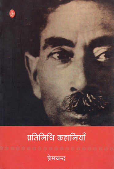 प्रतिनिधि कहानियाँ: Premchand - Representative Stories