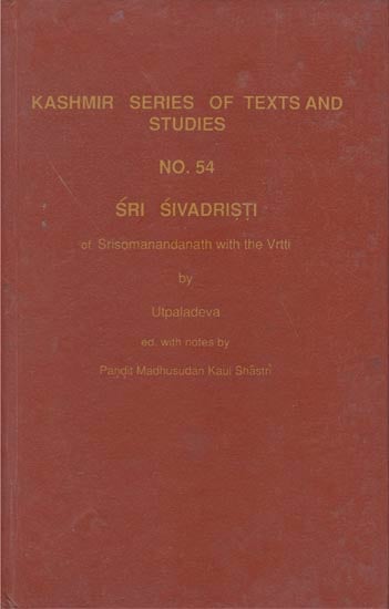 श्रीशिवदृष्टि: Sri Shiva Drishti (An Old and Rare Book)