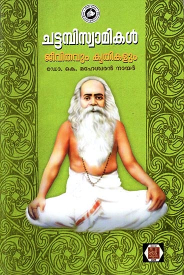 Chattambiswamikal Jeevithavum Krithikalum (Malayalam)