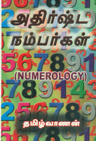 தமிழ்வாணன்: Numerology (Tamil)