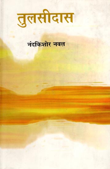 तुलसीदास : Tulsidas