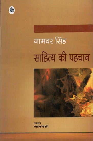 साहित्य की पहचान: Identification of literature