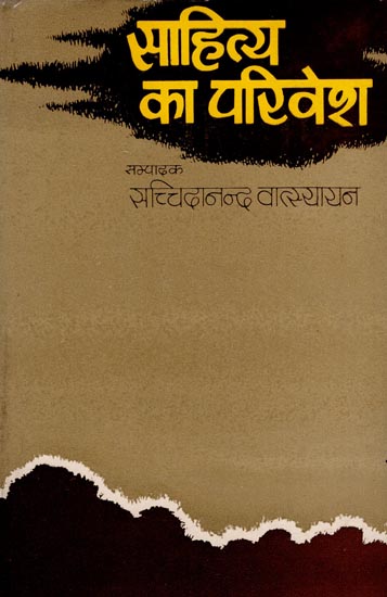 साहित्य का परिवेश : Literature Environment (An Old Book)