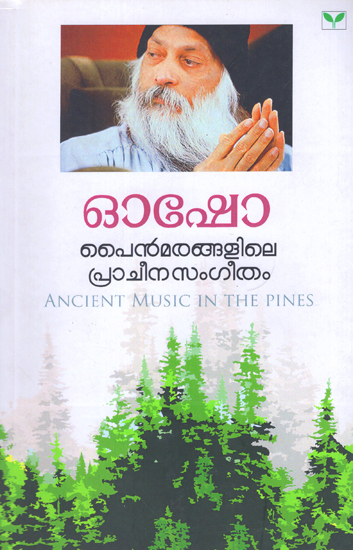 Ancient Music In The Pines (Malayalam)