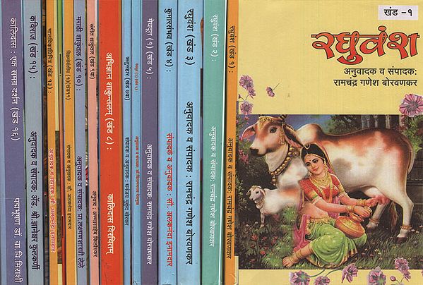 Collected Works of Kalidas (Set of 16 Volumes)