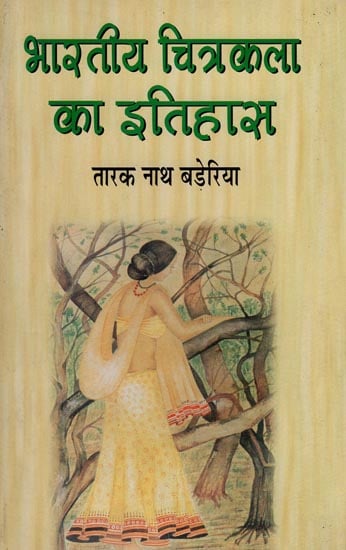 भारतीय चित्रकला का इतिहास : History of Indian Painting