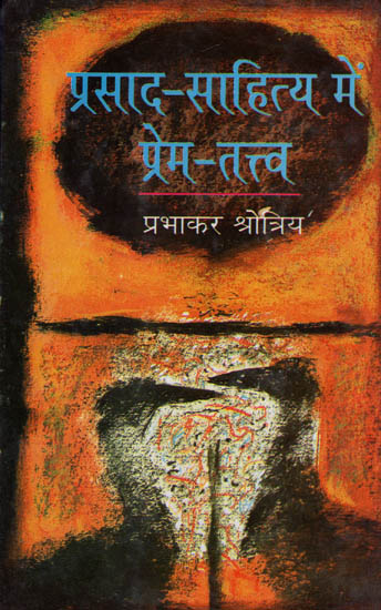 प्रसाद-साहित्य में प्रेम-तत्त्व: Elements of Love In Prasad Literature (An Old and Rare Book)