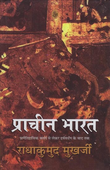 प्राचीन भारत (प्रागैतिहासिक काल से लेकर हर्षवर्धन के बाद तक): Ancient India (From Prehistoric Times to Post Harshavardhana)