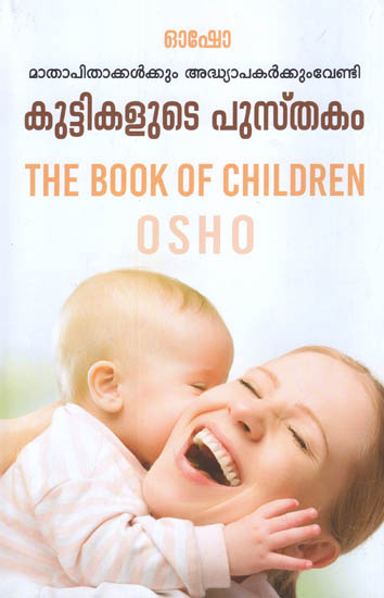 The Book Of Children (Malayalam)