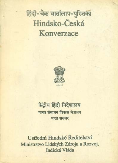 हिंदी - चेक वार्तालाप पुस्तिका - Hindi Ceska Conversational Guide ( An Old and Rare Book)