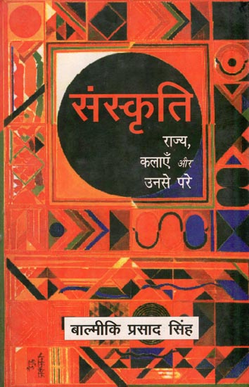 संस्कृति राज्य , कलाएँ और उनसे परे : State of Culture, Arts and Beyond