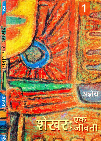 शेखर: एक जीवनी: Shekhar A Biography (Set of II)