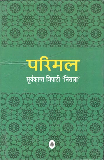 परिमल : Parimal (Poems)