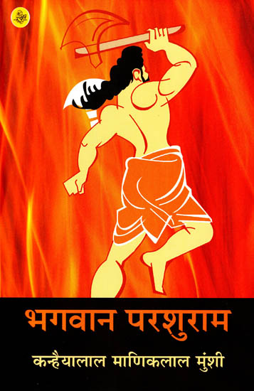 भगवान परशुराम : Lord Parshuram (A Novel)