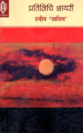 प्रतिनिधि शायरी: Representative Shayari of Habeeb Jalib