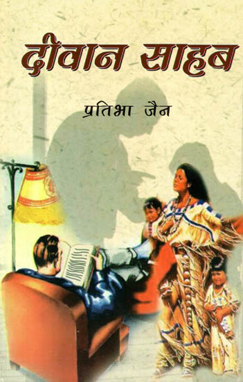 दीवान साहब : Mr Deewan (A Novel)